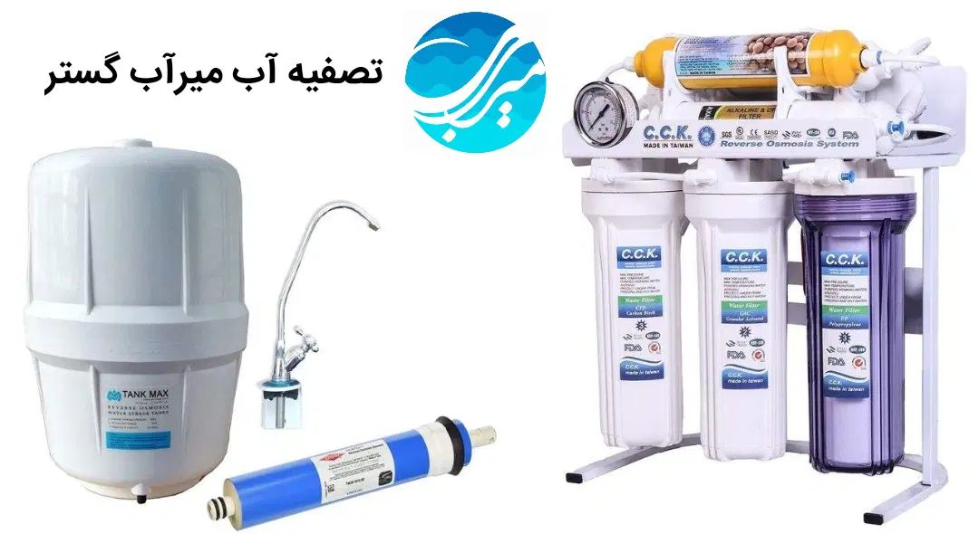 دستگاه تصفیه آب سی سی کا ۷ مرحله cck تسفیه تسویه|آب‌سردکن و تصفیه آب|تهران, پونک|دیوار