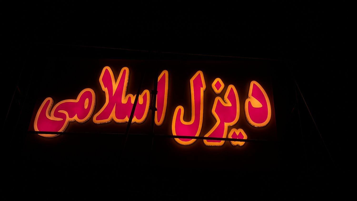 تابلو سازی ونمای ساختمان کامپوزیت وچنلیوم|خدمات پیشه و مهارت|پرند, فاز ۰|دیوار