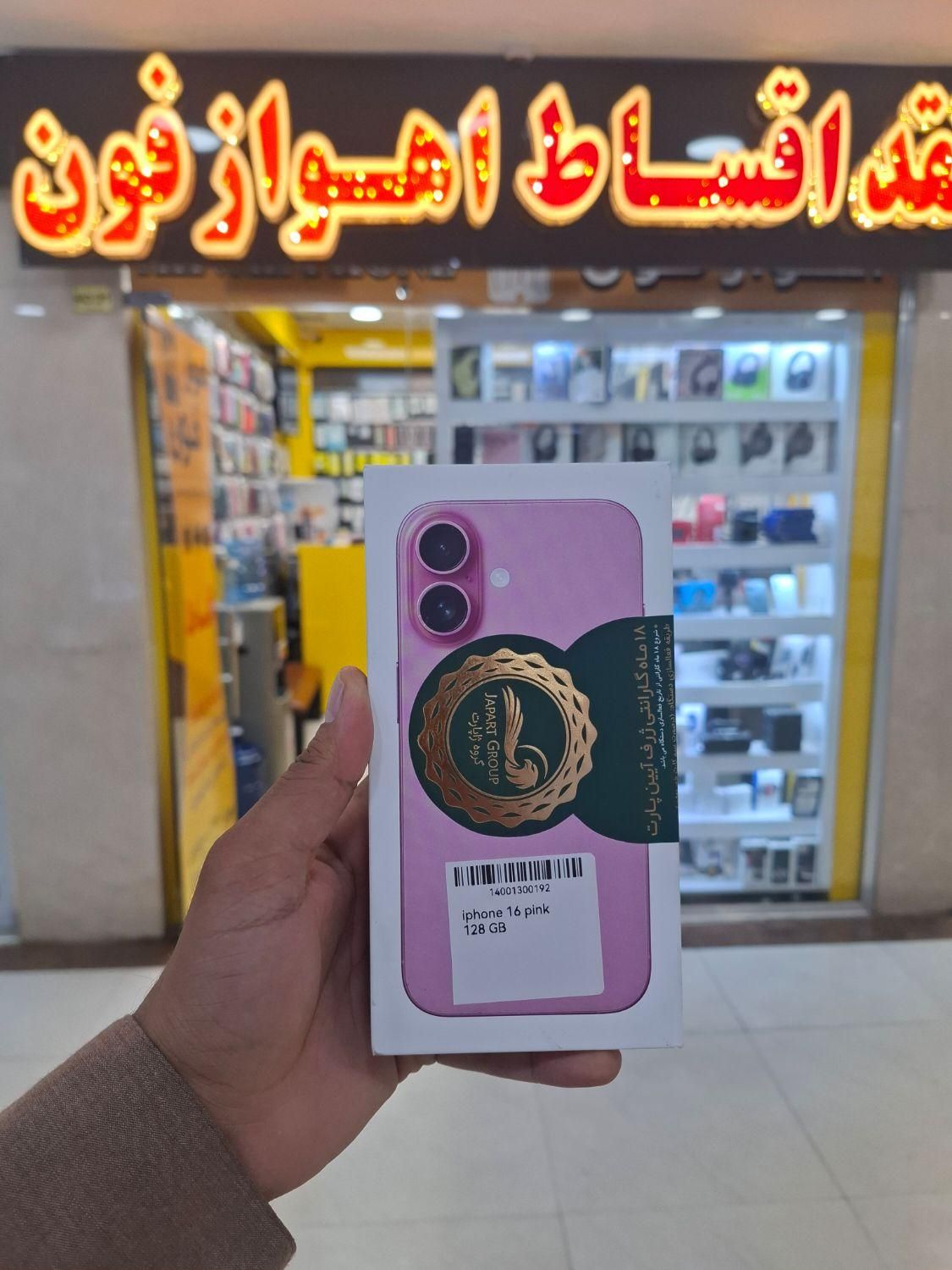 ایفون فروش اقساطی/36ماهه/بدون پیش|موبایل|اهواز, نادری|دیوار