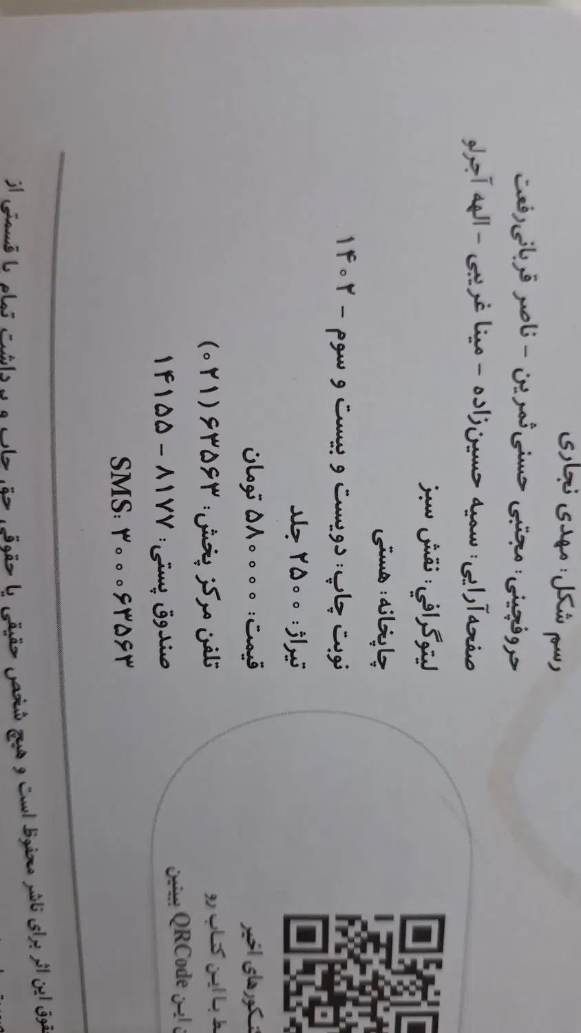 تست شیمی خیلی سبز دهم|کتاب و مجله آموزشی|تهران, سبلان (لشگر)|دیوار