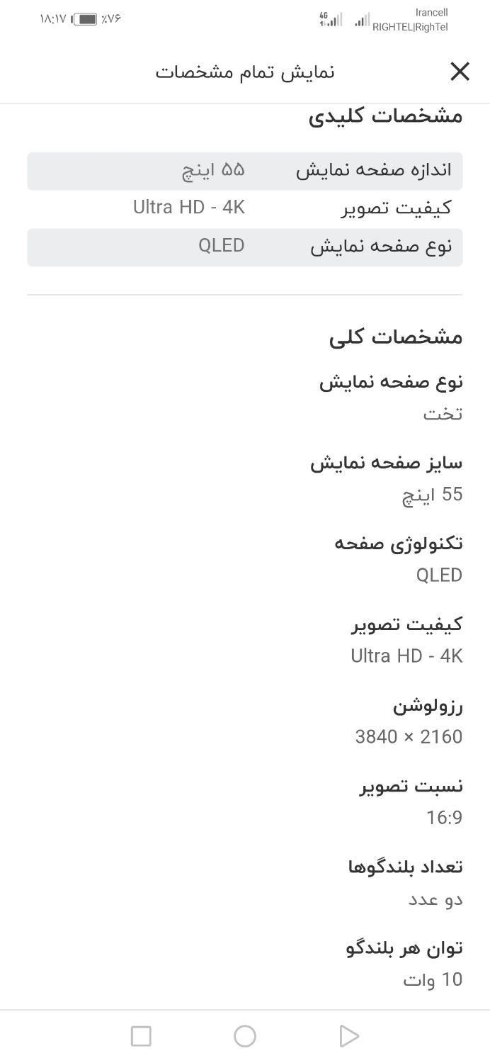 ال ای دی تی سی ال ۵۵ اینچ سالم|تلویزیون و پروژکتور|شیراز, سجادیه|دیوار