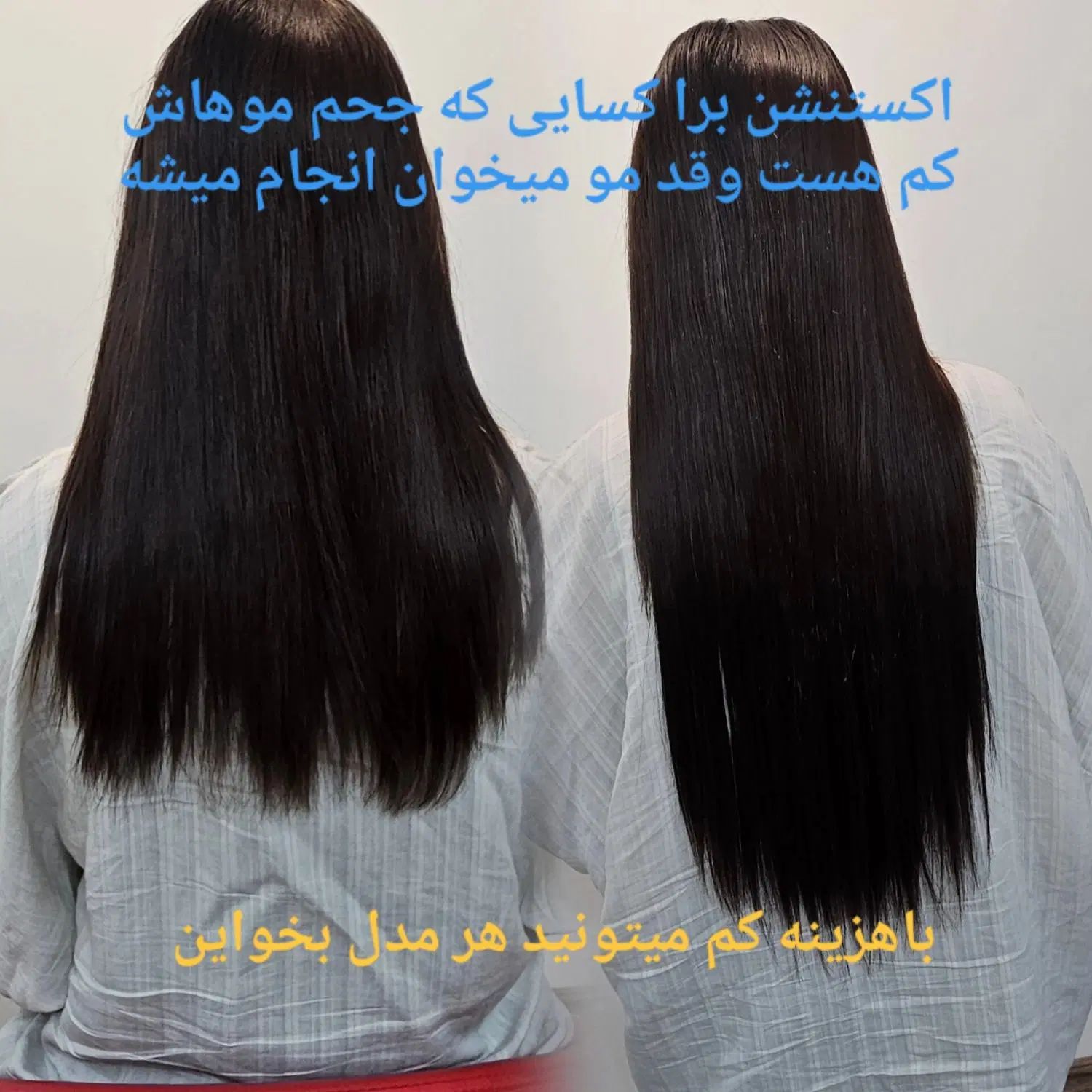 مدل برای اکستشن  تخصصی موی  لاینی ونامرئی|خدمات آرایشگری و زیبایی|تبریز, |دیوار