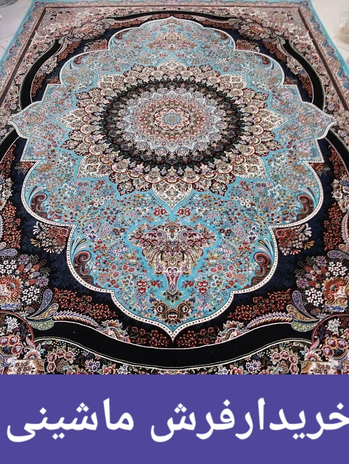 خریدار فرش ماشینی بالاترین قیمت کل استان البرز|فرش|نظرآباد, رسالت|دیوار