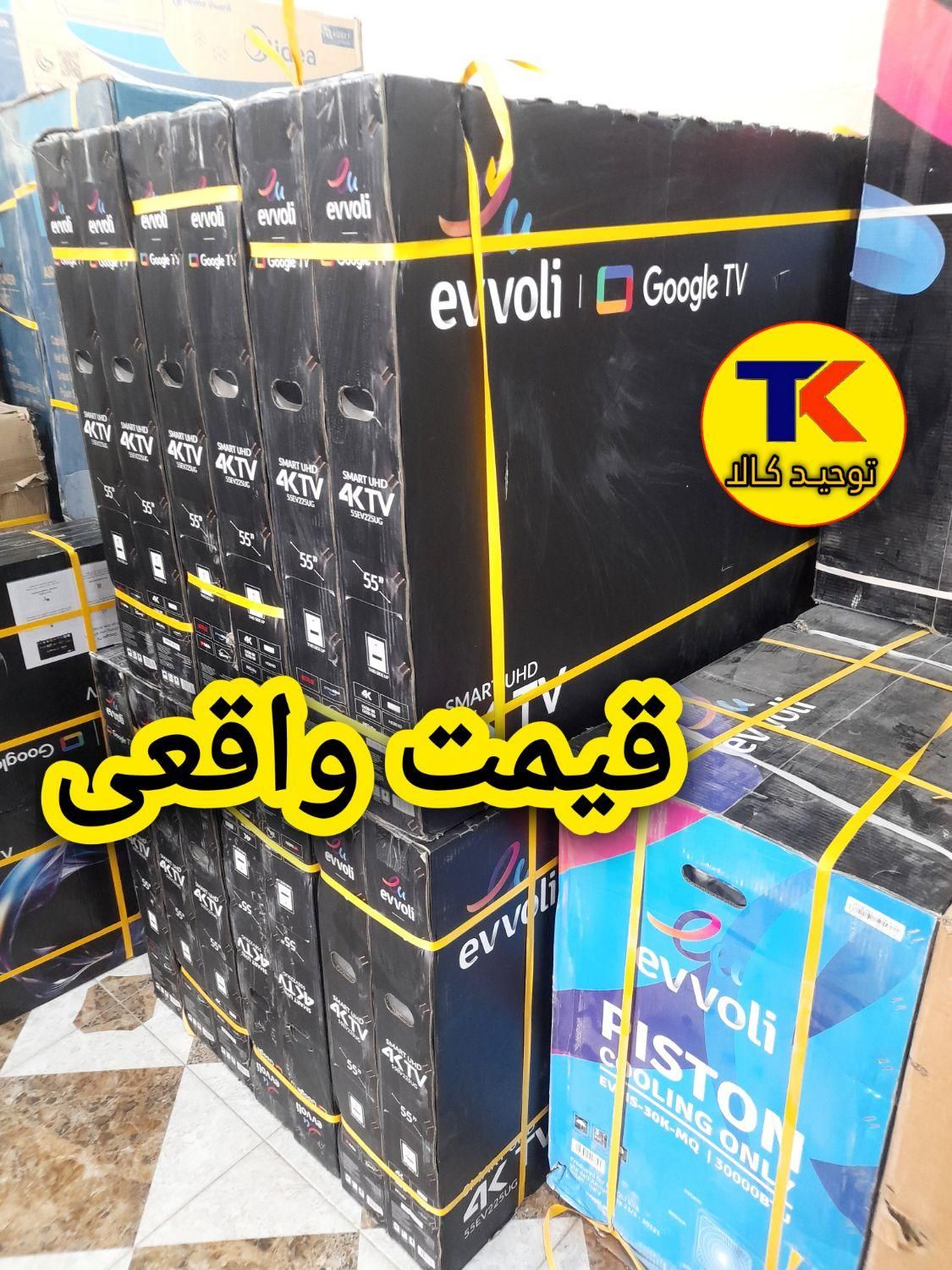 تلویزیون LED (ایوولی )65 اینچ هوشمند اسمارت4K جدید|تلویزیون و پروژکتور|اهواز, یوسفی|دیوار