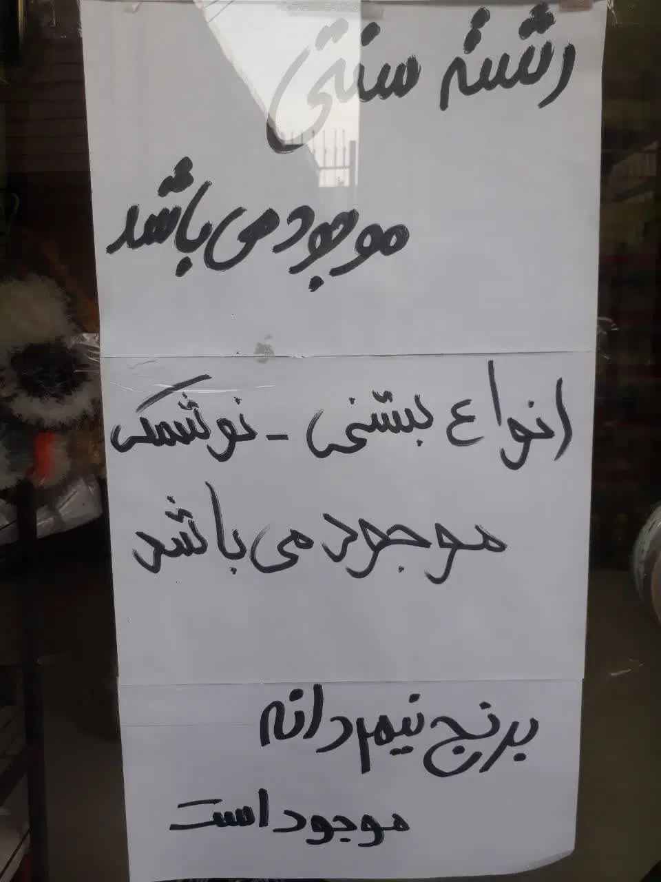 انواع سبزیجات ،ابغوره ،ترخینه  خیار شور ،وغیره|خوردنی و آشامیدنی|بروجرد, |دیوار