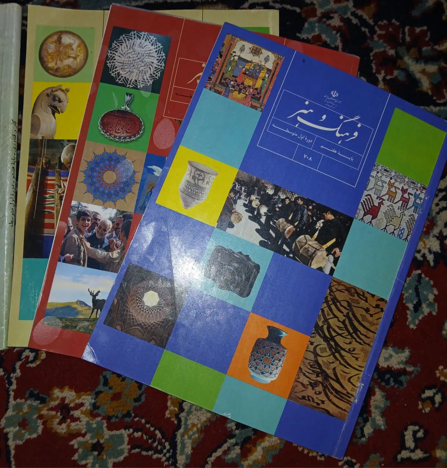 کتاب درسی|کتاب و مجله آموزشی|مشهد, میعاد (شهرک غرب)|دیوار