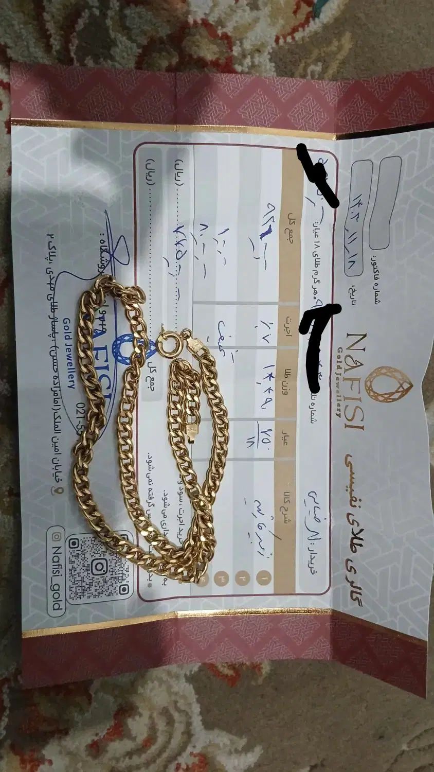 زنجیر طلا مردانه وزن ۱۴.۵ گرم|جواهرات|تهران, بیسیم|دیوار