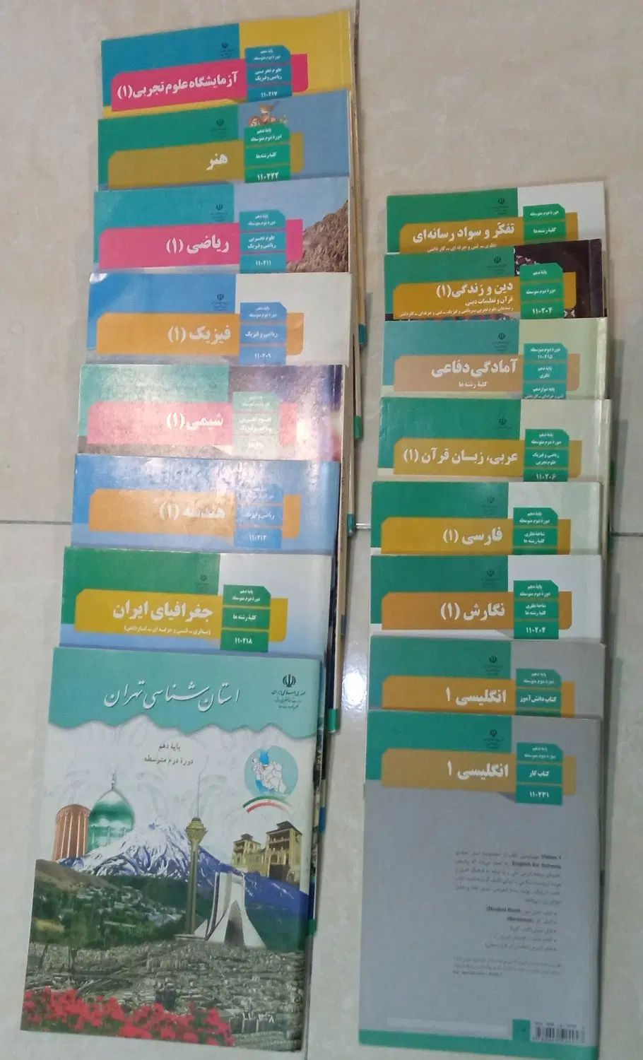 کتاب های درسی دهم و یازدهم و دوازدهم ریاضی|کتاب و مجله آموزشی|قدس, شهر‌قدس|دیوار