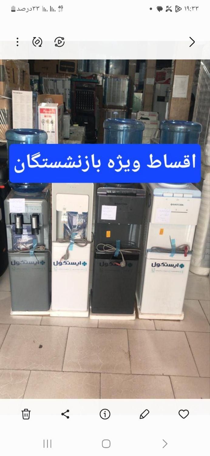 آبسرد کن|آب‌سردکن و تصفیه آب|کرج, شهرک فهمیده|دیوار