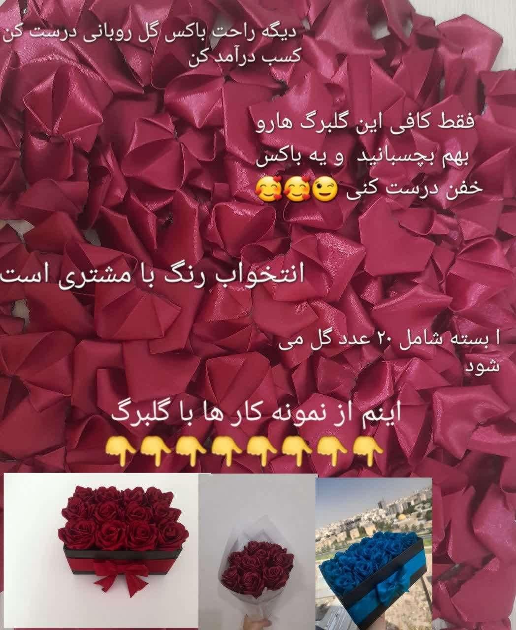 گلبرگ|گل مصنوعی|قم, بلوار امین و ساحلی|دیوار