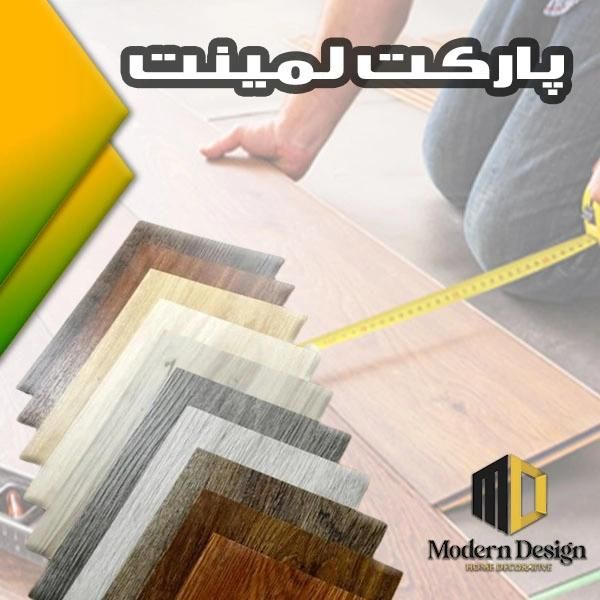 نصاب پارکت وپرده وموکت|خدمات پیشه و مهارت|شاهین‌شهر, مخابرات (شهید بهشتی)|دیوار
