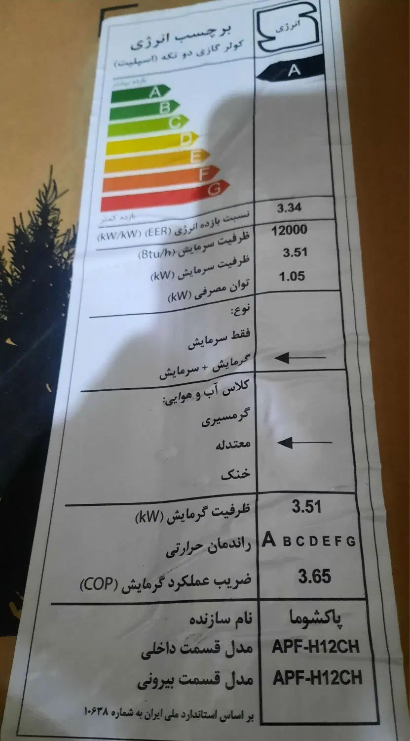 کولر گازی|کولر گازی و فن‌کوئل|اصفهان, شیخ اشراق|دیوار