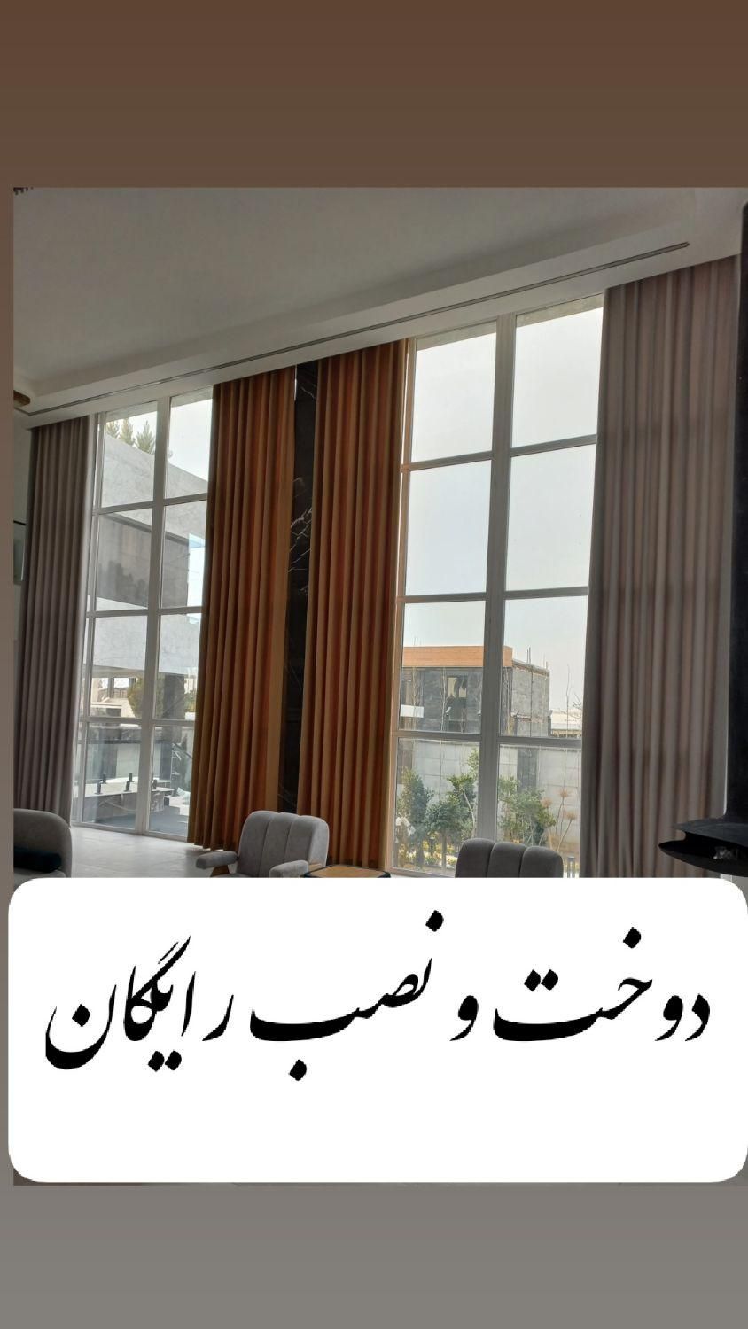 انواع پرده|پرده، رانر، رومیزی|رشت, حومه رشت|دیوار