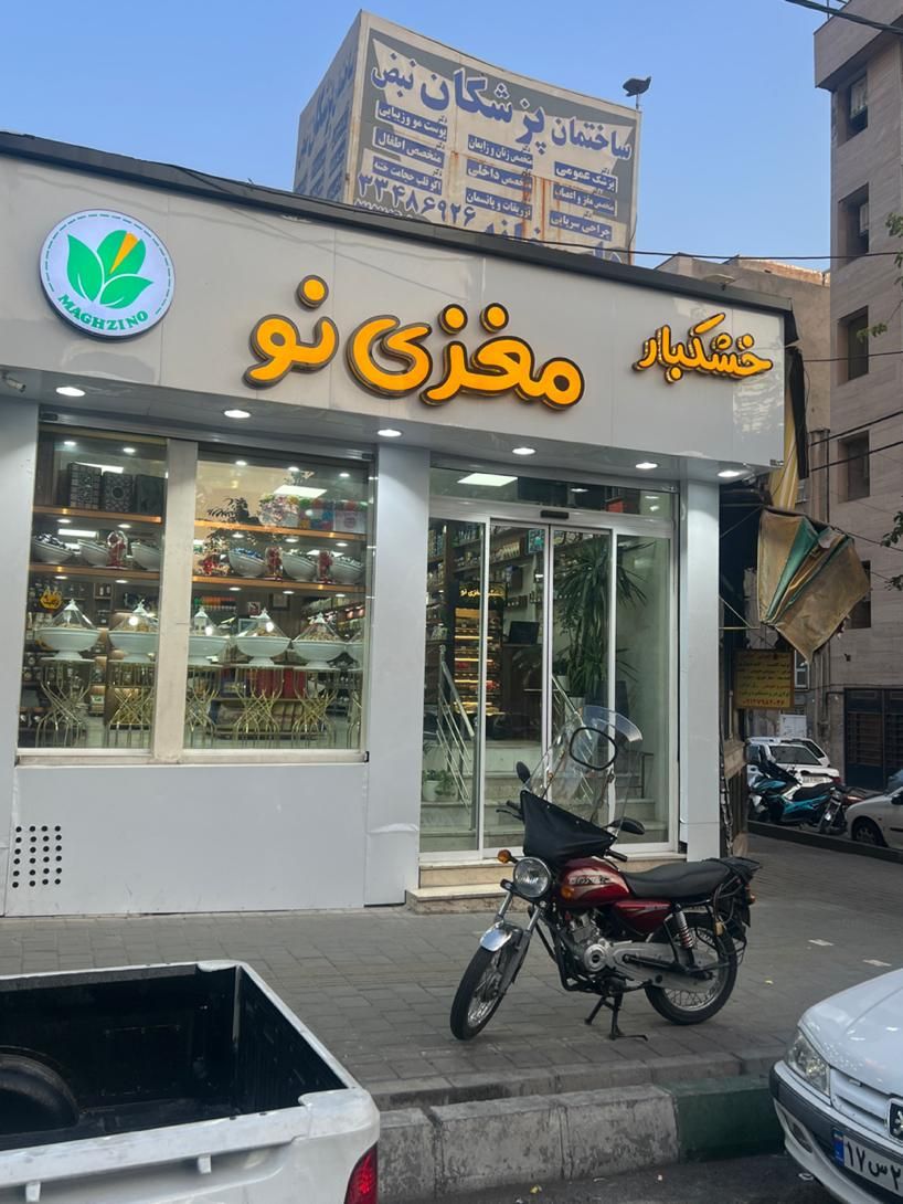 اجاره مغازه ۱۲۰ متری در مشیریه|اجارهٔ مغازه و غرفه|تهران, مشیریه|دیوار