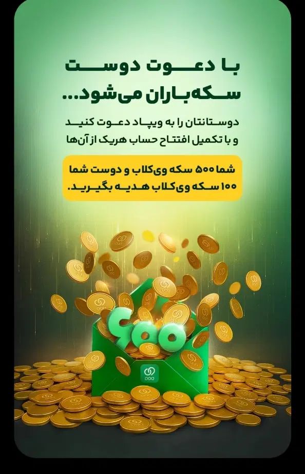 ویپاد نصب کن یک میلیون بگیر|کارت هدیه و تخفیف|مشهد, بهاران|دیوار