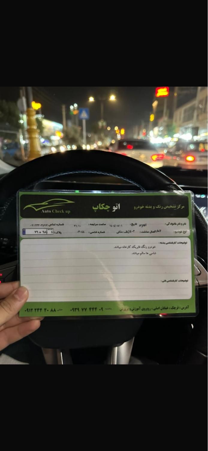 لاماری ایما، مدل ۱۴۰۲|خودرو سواری و وانت|قرچک, |دیوار