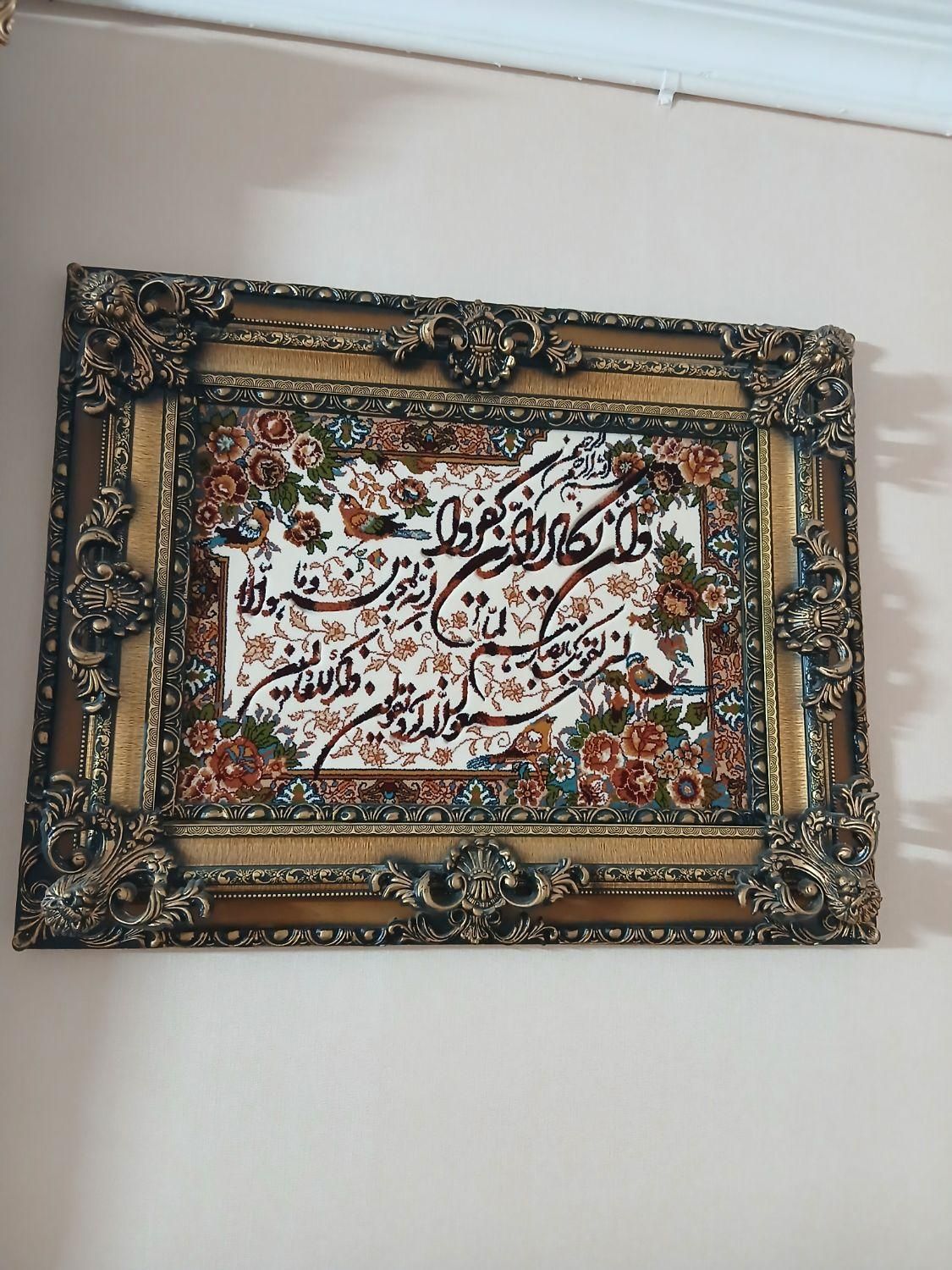 تابلو|تابلو فرش|پردیس, فاز ۴|دیوار