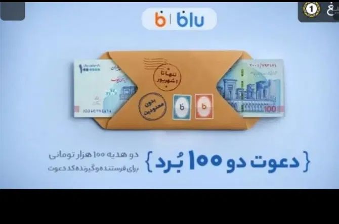 ۱۰۰تومن تا۲۰۰تومن رایگان جایزه بگیرید|کارت هدیه و تخفیف|سبزوار, صالح آباد|دیوار