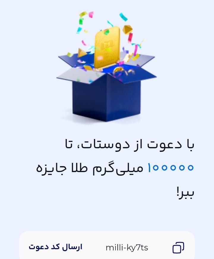 دریافت طلای رایگان فقط با عضویت|کارت هدیه و تخفیف|ورامین, |دیوار