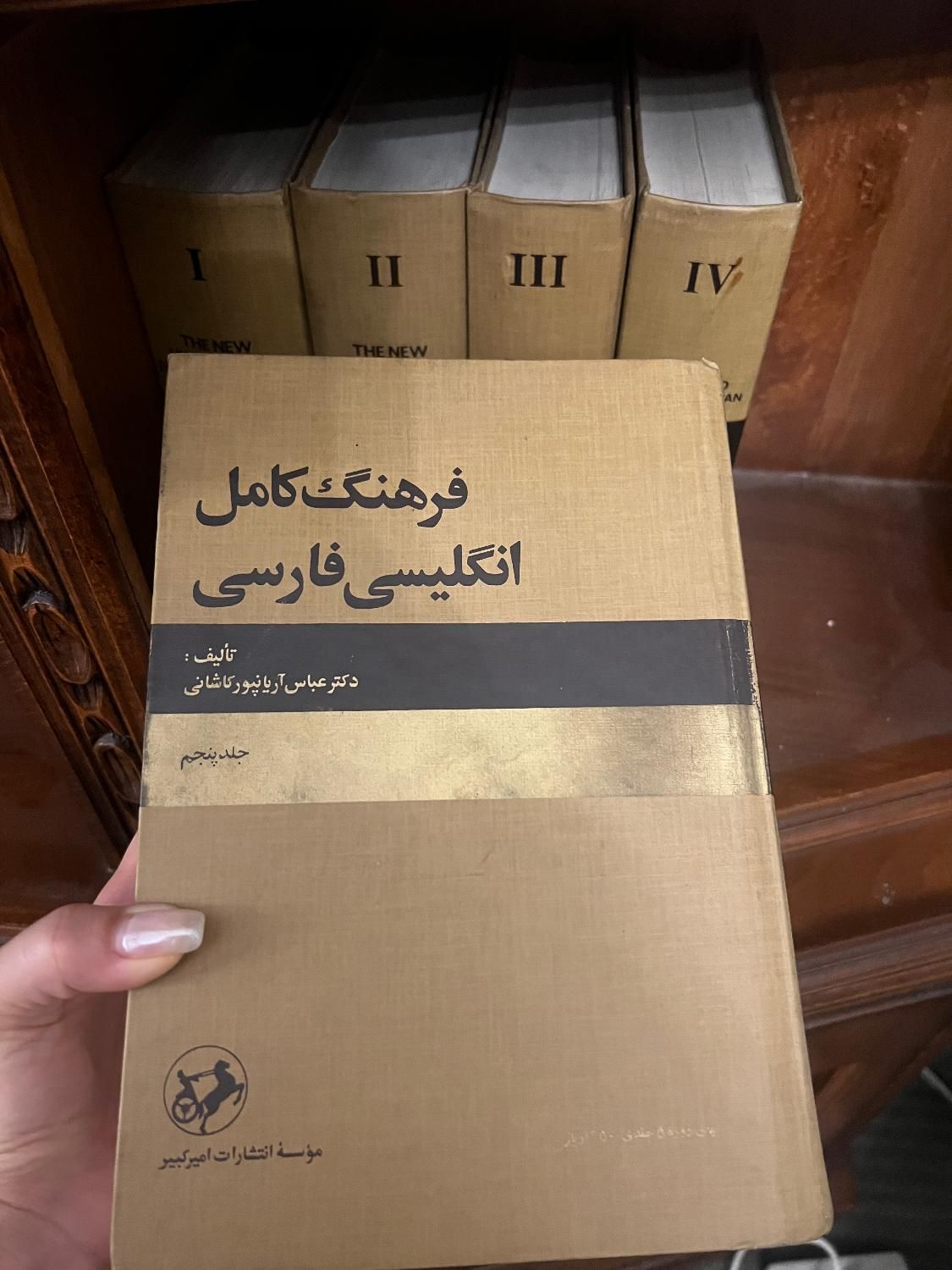 دیکشنری انگلیسی فارسی|کتاب و مجله آموزشی|تهران, پرواز|دیوار