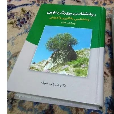 کتب روانشناسی کرین فیرس هیلگارد سیف سانتراک کاپلان|کتاب و مجله آموزشی|گلبهار, شهر جدید گلبهار|دیوار