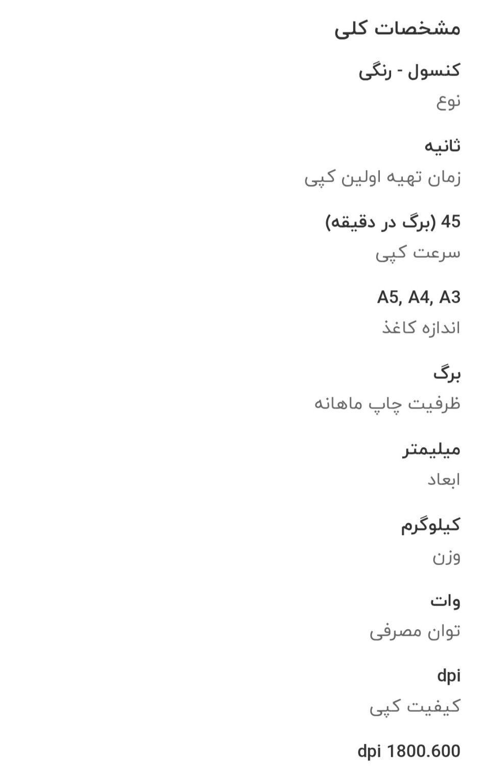 کپی رنگی ۴۵۲|پرینتر، اسکنر، کپی، فکس|بهبهان, |دیوار