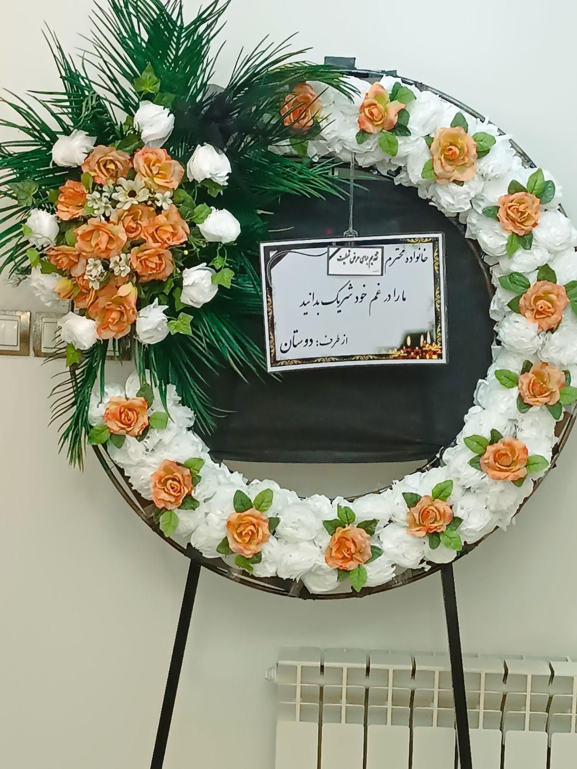 تاج گل مصنوعی و بنر ترحیم درگذشت پدر|گل و گیاه طبیعی|تهران, شادمان|دیوار