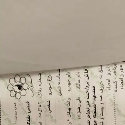 کارت ملی گمشده|اشیا|مشهد, رضاشهر|دیوار