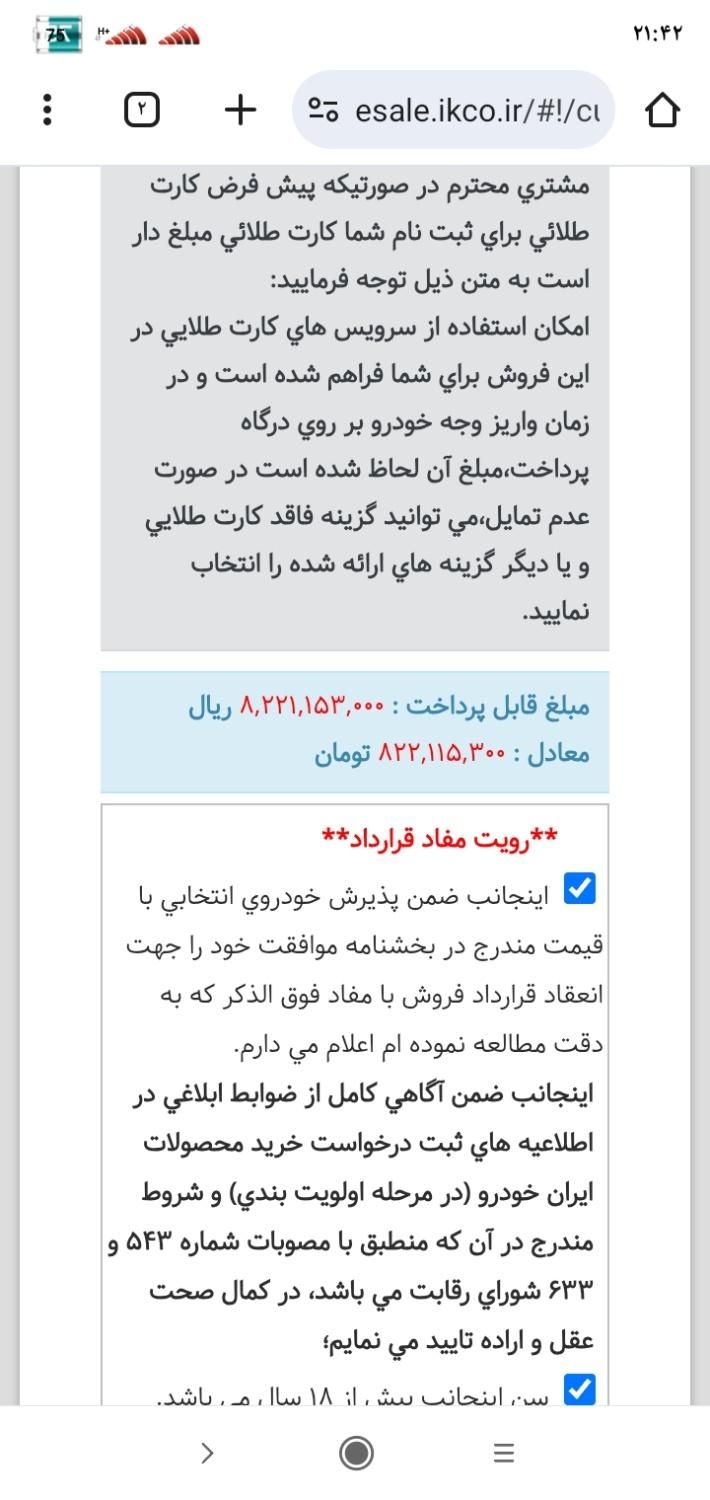 حواله سمندسورن دوگانه سوز مخزن 75لیتری|خودرو سواری و وانت|سنندج, |دیوار