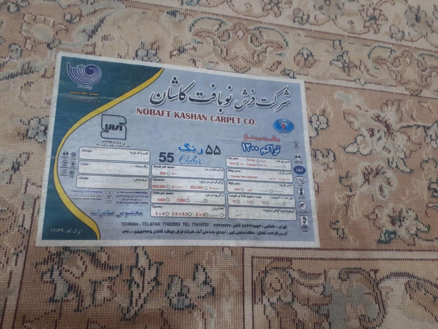 فرش ۹ متری ۱۲۰۰ تراکم ۵۰۰ شانه بهمراه قالیچه ۲*۱/۵|فرش|تهران, مینی‌سیتی (شهرک نفت)|دیوار