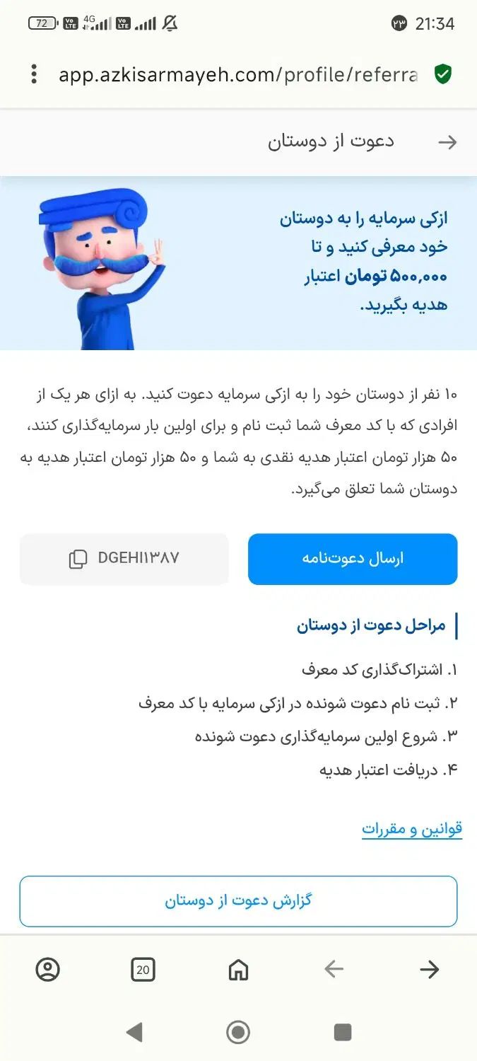 کد تخفیف|کارت هدیه و تخفیف|مشهد, وکیل‌آباد|دیوار