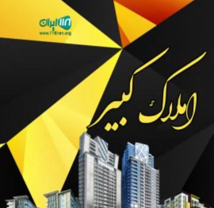 فروش آپارتمان نوساز ۱۱۴متری و ۱۱۶متری کوچه میری|فروش آپارتمان|نهاوند, |دیوار