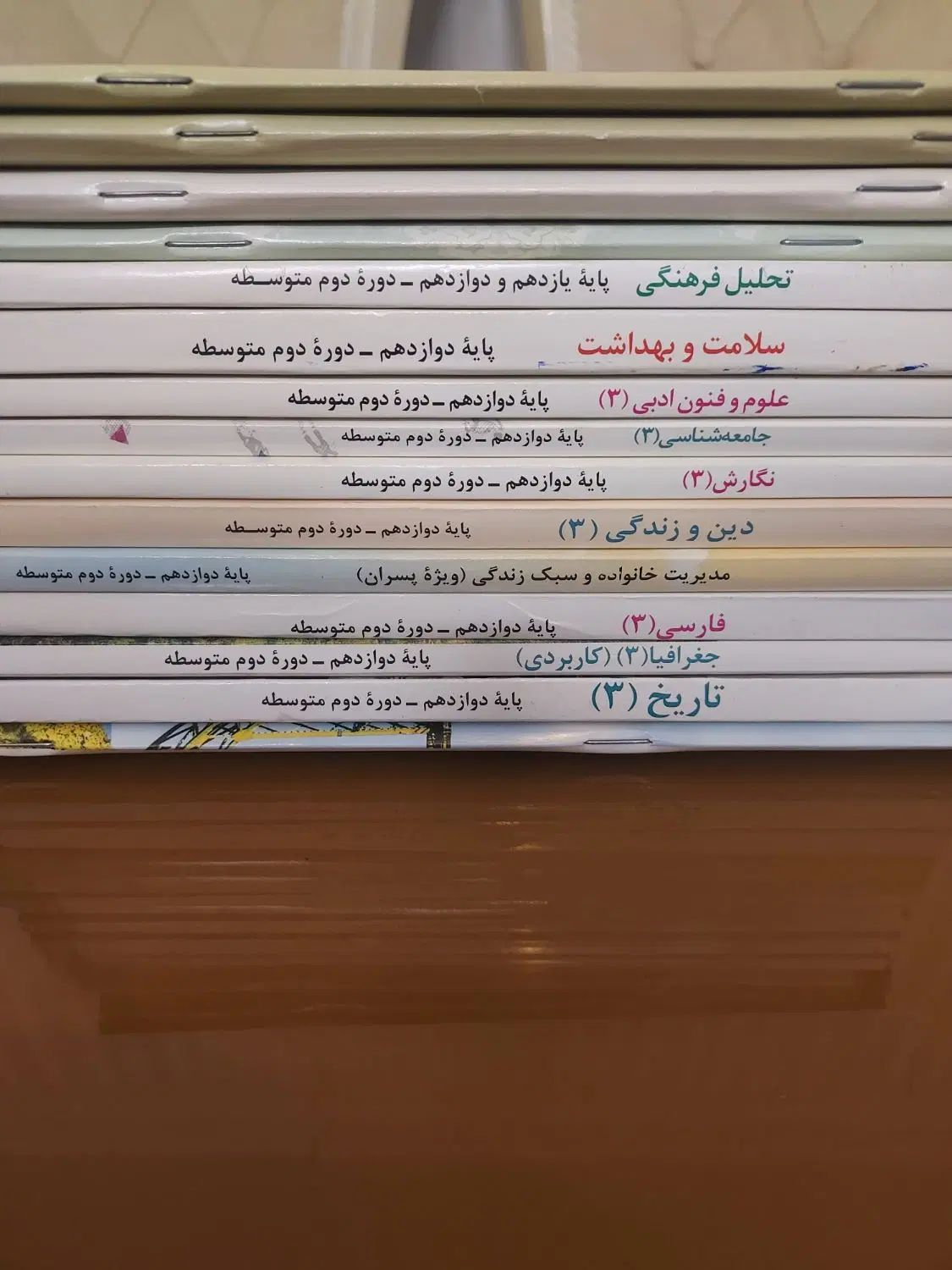کتاب کلی پایه دوازدهم پسرانه|حراج|تهران, هاشم‌آباد|دیوار