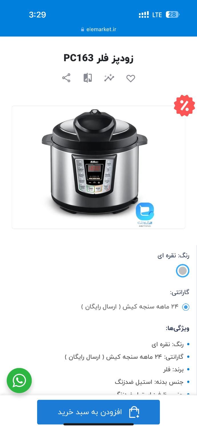 آرام پز و زودپز فلر. PC163|اجاق گاز و لوازم برقی پخت‌وپز|تهران, زرگنده|دیوار