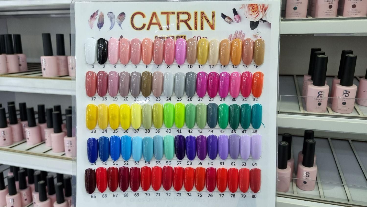 لاکژل CATRIN|خدمات آرایشگری و زیبایی|ارومیه, |دیوار