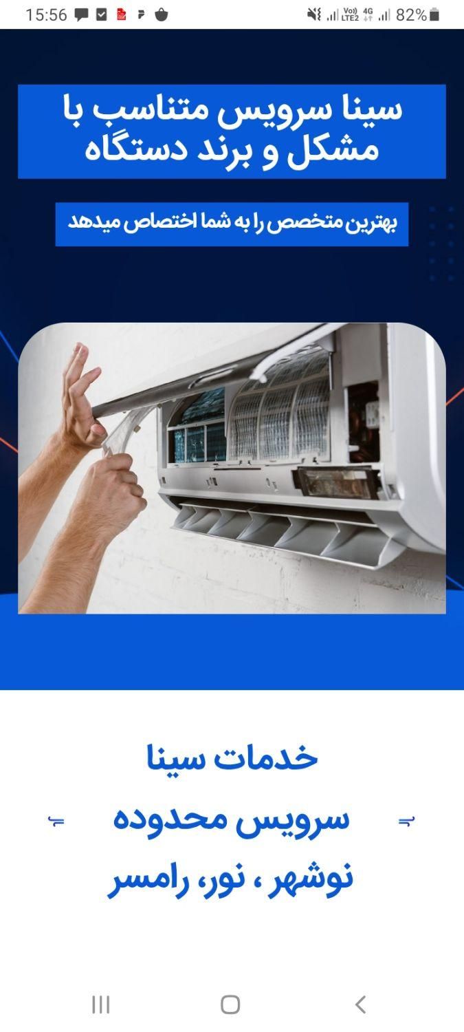 فروش و نصب وتعمیرات کولر اسپیلت و لوازم خانگی|خدمات پیشه و مهارت|سلمان‌شهر, |دیوار