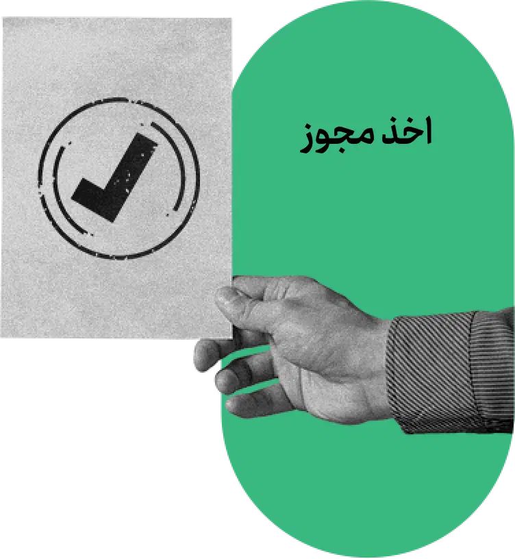 تنظیم لایحه.قرارداد.شکواییه.اخذ مجوز.دفاع مالیاتی|خدمات مالی، حسابداری، بیمه|اصفهان, ملک|دیوار