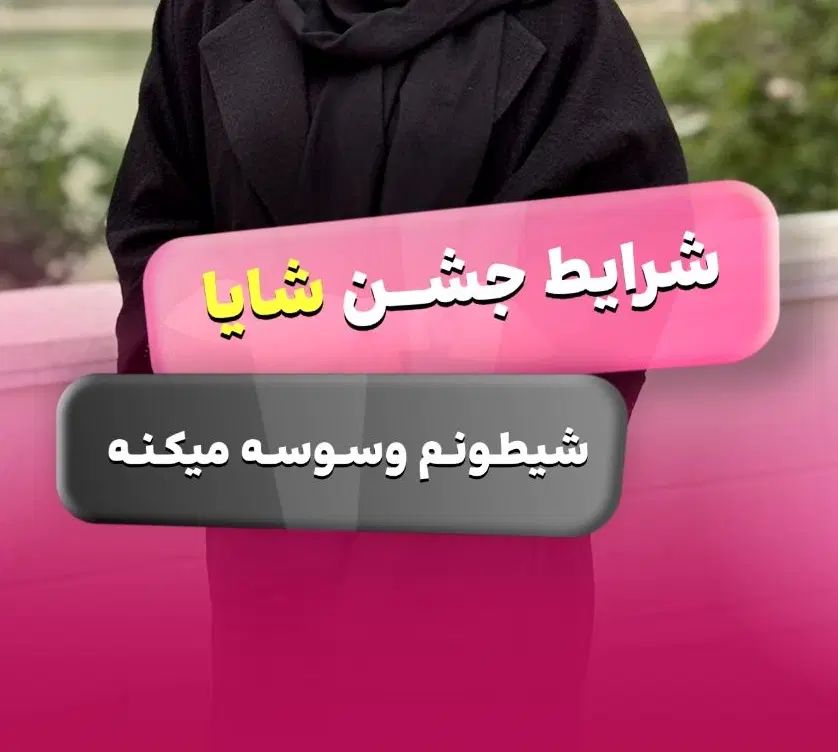 تولد ، دورهمی ، بله برون ، نامزدی ،تعیین جنسیت|خدمات پذیرایی، مراسم|تهران, خزانه|دیوار