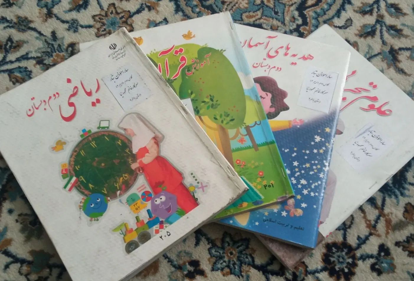 کتاب های دوم ابتدایی - پرسش و پاسخ علوم و هدیه ها|کتاب و مجله آموزشی|تهران, مینای شمالی (مخبر)|دیوار