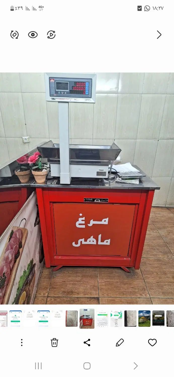 ترازودیجیتال|فروشگاه و مغازه|اصفهان, مارچین|دیوار