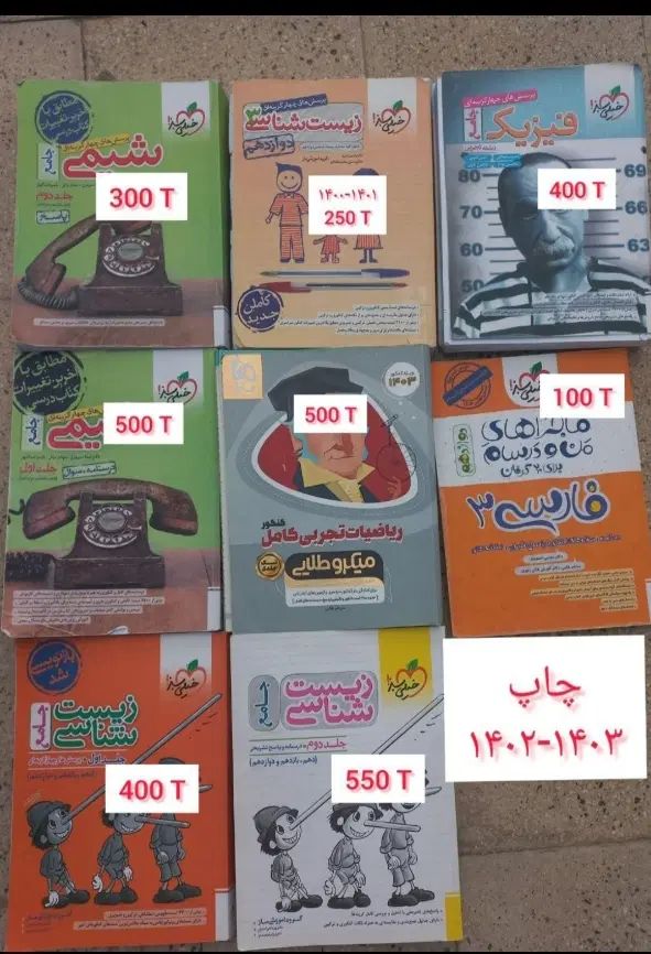 کتاب کنکور تجربی / خیلی سبز / دهم یازدهم دوازدهم|کتاب و مجله آموزشی|تهران, ونک|دیوار
