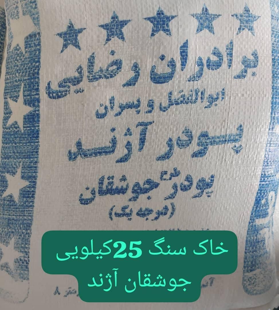 فروش عمده مصالح ساختمانی و بلوک بتنی|مصالح و تجهیزات ساختمان|جهرم, |دیوار