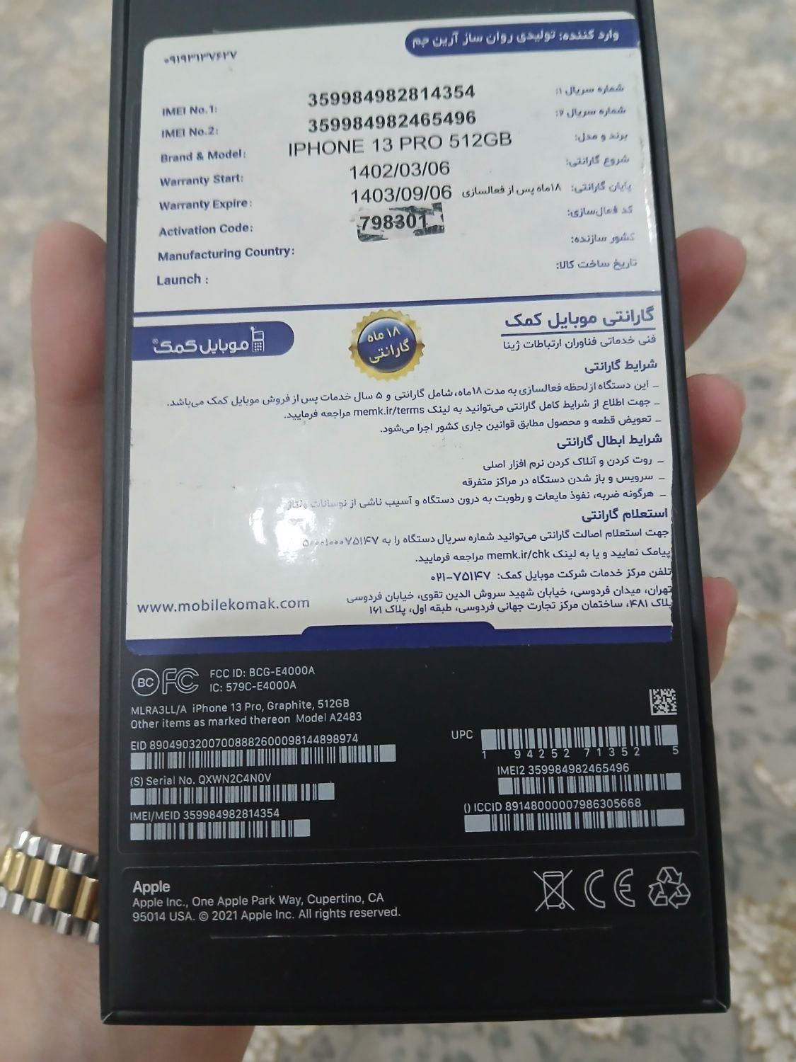 آیفون ۱۳پرو در حد نو|موبایل|تهران, وردآورد|دیوار