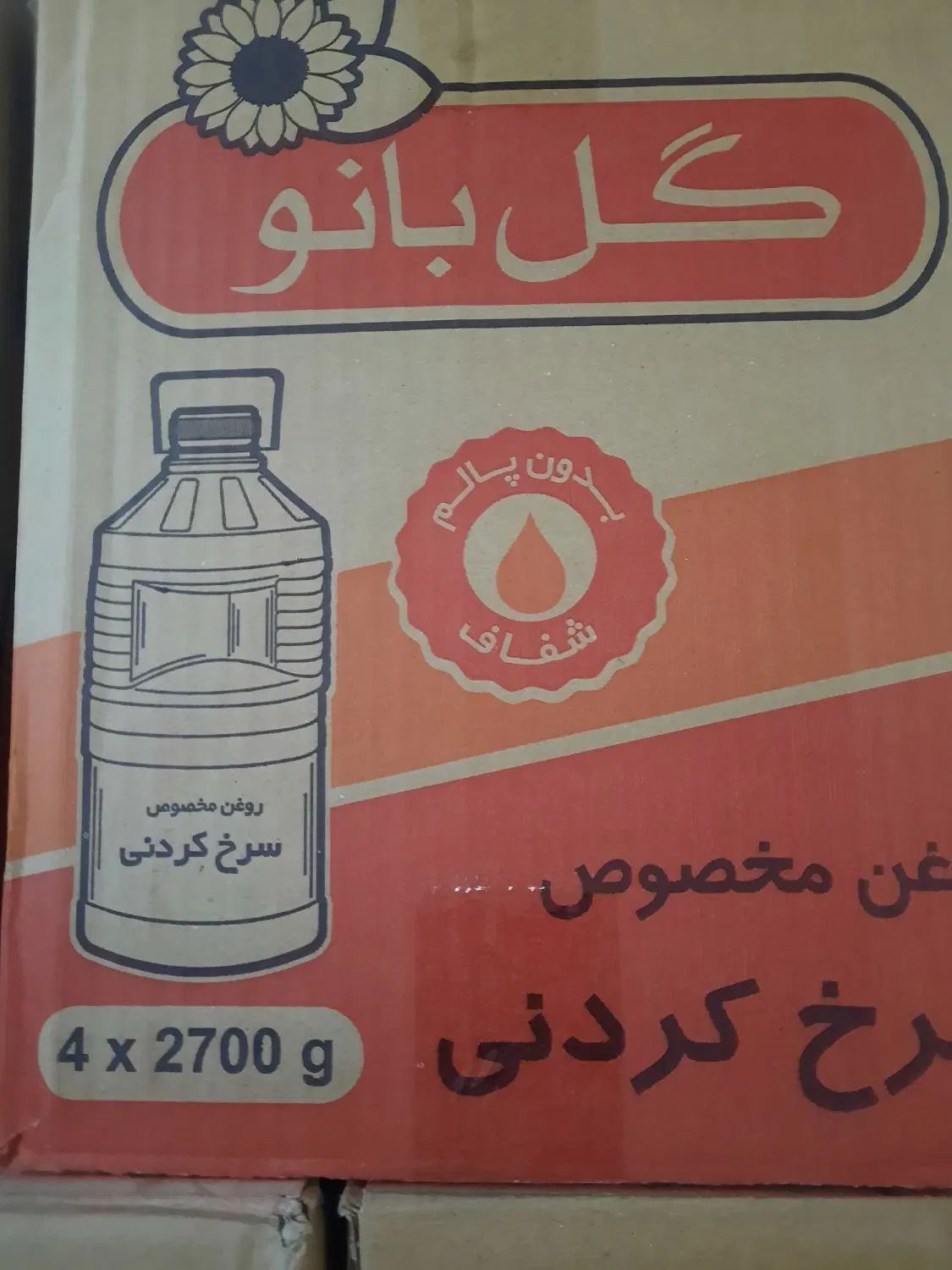 روغن مایع لادن گل بانو ورامین|خوردنی و آشامیدنی|تهران, فلاح|دیوار
