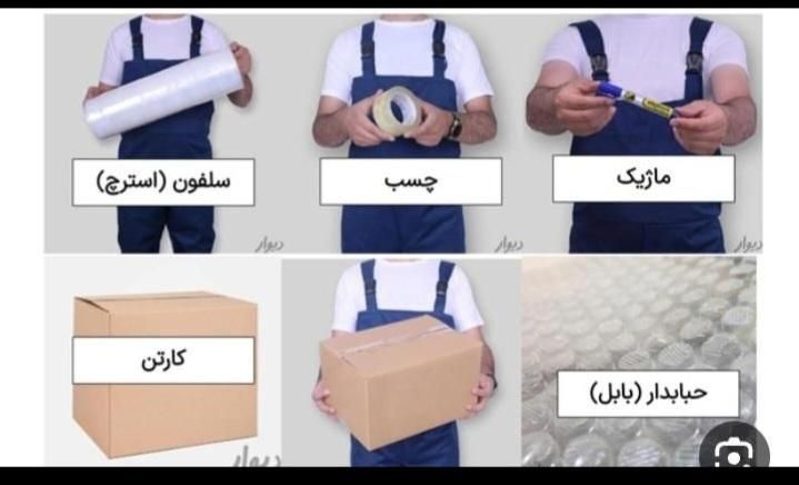 باربری اسباب‌کشی جابجایی کارگر خالی وانت بار پونک|خدمات حمل و نقل|تهران, جنت‌آباد مرکزی|دیوار