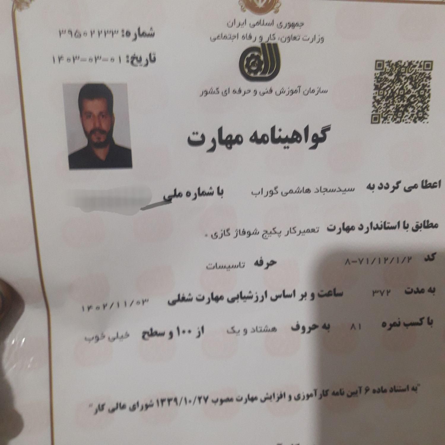 تعمیر انواع پکیج،آبگرمکن (خارجی)وکولرگازی|خدمات پیشه و مهارت|فردیس, فردیس|دیوار