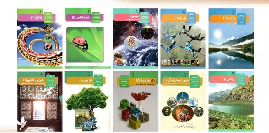 کتاب های پایه دهم تجربی|کتاب و مجله آموزشی|اصفهان, باب الدشت|دیوار