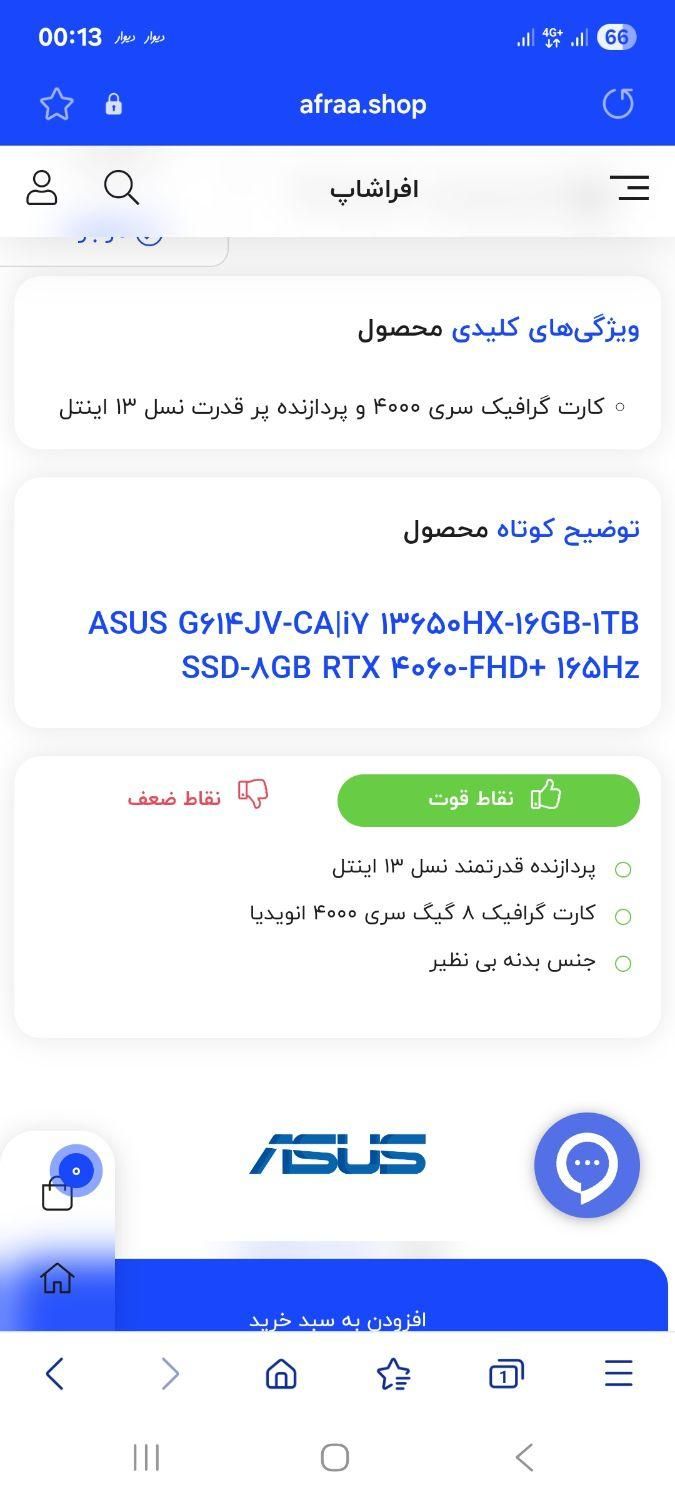 لب تاب گیمینگ (ROG strix G16)|رایانه همراه|تهران, نیرو هوایی|دیوار