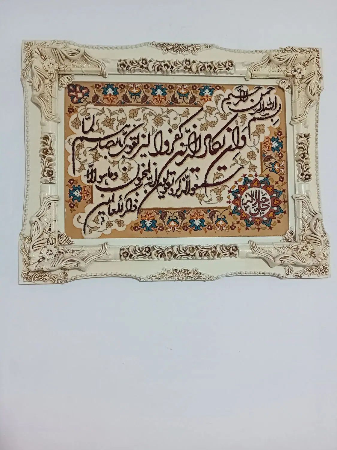 تابلو فرش|تابلو فرش|رشت, نظری|دیوار