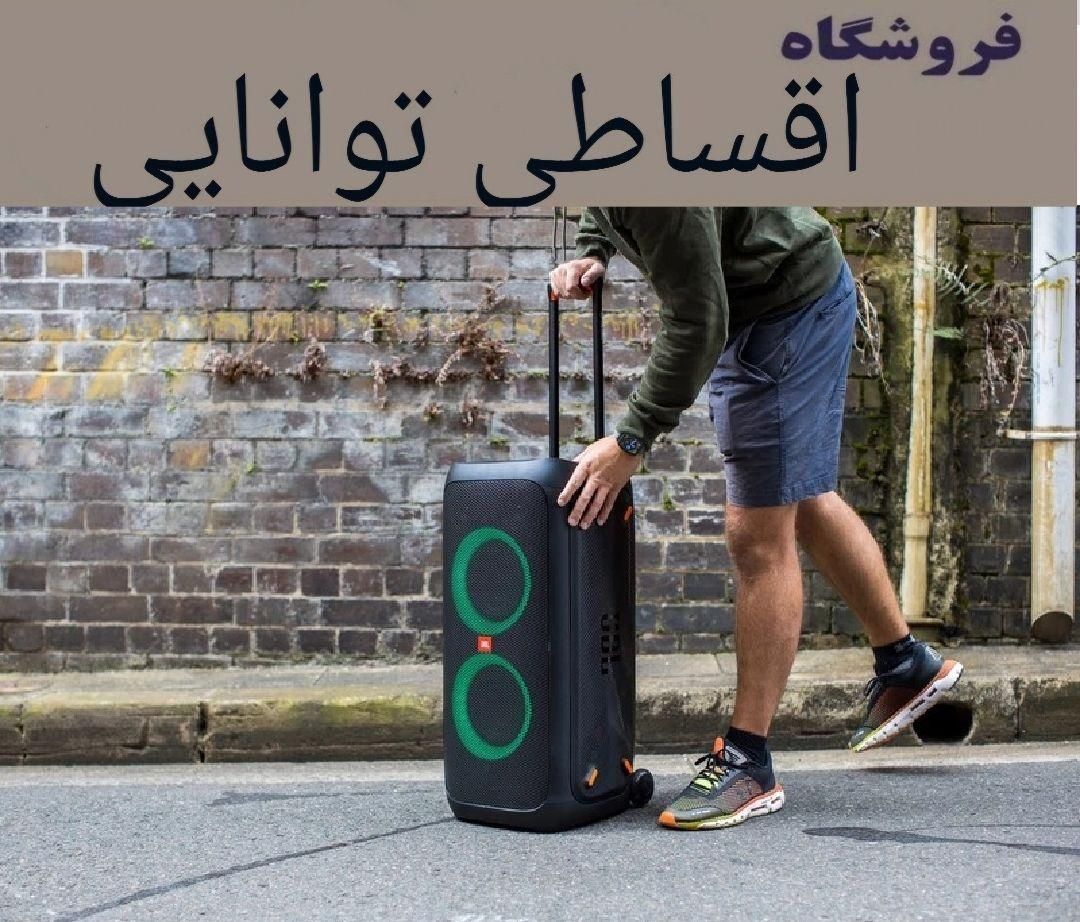 سونی JBL پاناسونیک باچک یابازنشسته قسطی بدون پیش|سیستم صوتی خانگی|کرج, اصفهانی‌ها|دیوار